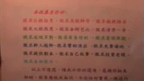 two Chinese boys Going At It